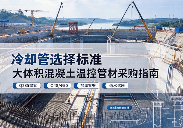 米脂冷却管选择标准